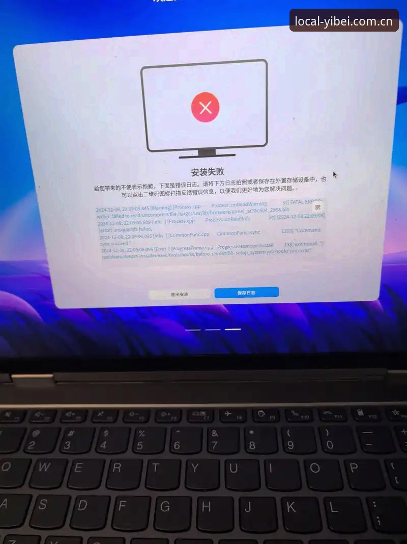 易倍体育YIBEI体育数据入口安装失败？问题排查vs官方解决方案全对比