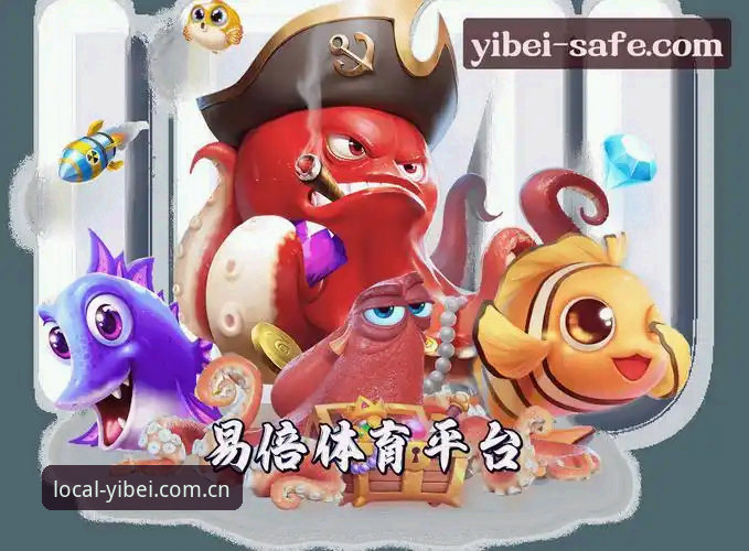 易倍体育YIBEI体育数据入口最新动态，v2.0.5版本背后的真相与实用攻略